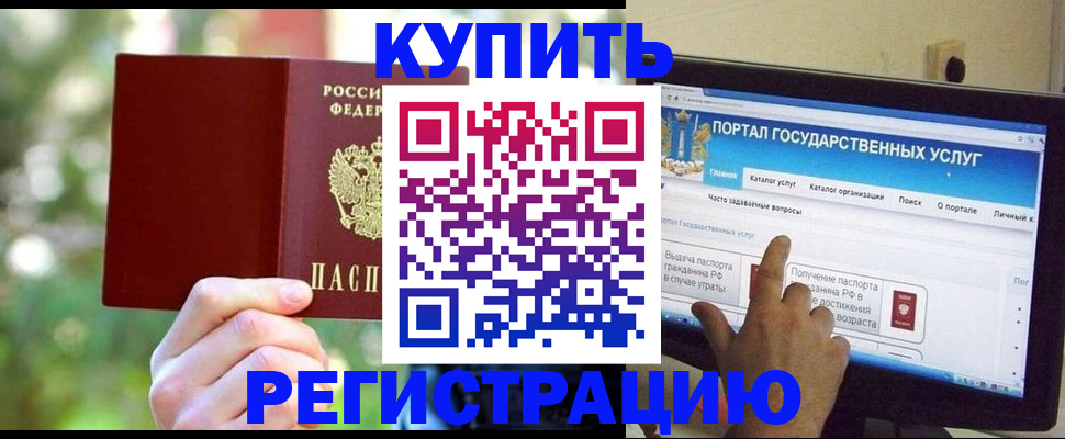 прописка в квартире в Волоколамске